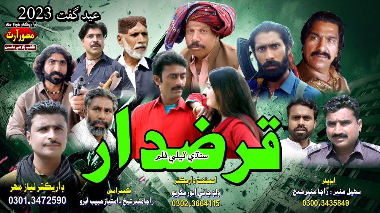KARZDAAR SINDHI TELE FILIM PART 1 2023 EID DR NIAZ MAHAR OFFICIAL DILSHER ALI BUKEJO