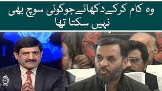 No one imagined what we could do - Mustafa Kamal | Expert analysis by Shaukat Piracha | Aaj News
