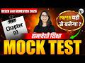 deled 3rd semester class smaveshi shiksha test-03/deled third semester samaveshi shiksha classes