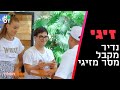 זיגי 2 - נדיר מקבל מסר מזיגי | הסוף המטורף של העונה!