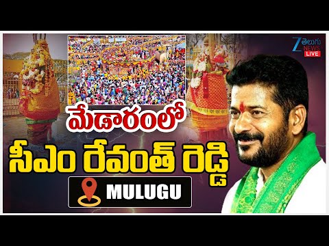 LIVE: Revanth Reddy Will Participate in Public Meeting at Mulugu District | ZEE Telugu News - ZEE24TELUGUNEWS