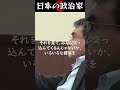 河野太郎が財務省にパワハラ....#shorts