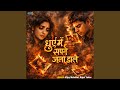 Dhuyen Me Sapne Jala Dale 