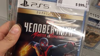 Купил игру Человек-паук Майлз Моралес Полное Издание для PS5