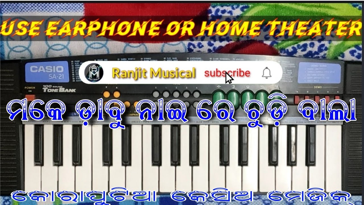 Chudi Bala // Old Koraputia Song // Ranjit Musical 🔥🔥🔥🔥🔥