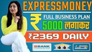 Express Money Full Business Plan || ₹2369 डेली कैसे कमाए || 2% Earning 100 Days || 100% Daily Payout screenshot 2