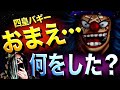 えげつない事になっている“外の世界”【ワンピース ネタバレ】