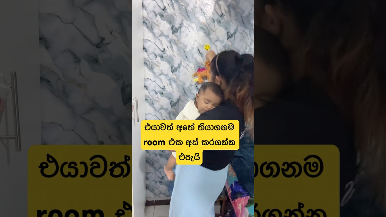 ඇදෙන් තිබ්බොත් අඩනව 🥹