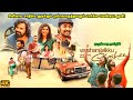 Varshangalkku shesham full movie in tamil explanation review  mr kutty kadhai