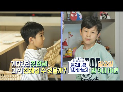 ＂레오의 1호 팬이랍니다 😊＂ 최애 스타 레오와 <strong>리온이의</strong> 첫 만남!!, MBC 230604 방송