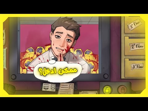 اشتغلت بوابة عمارة | That's not my neighbor