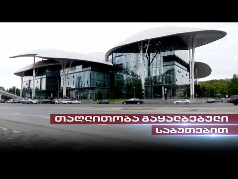 სქემა, რომლის მიხედვითაც უცხოელებს საქართველოში შეძენილი ქონება უკანონოდ გაუყიდეს