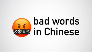 Bad Words In Chinese