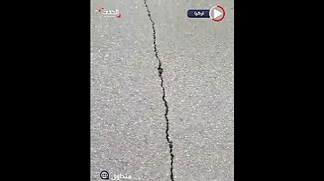 مشهد مرعب للأرض في تركيا تتحرك وكأنها تتنفس 