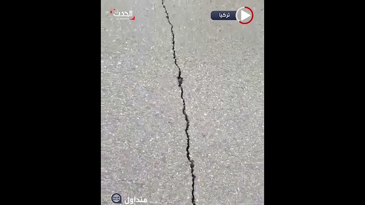 مشهد مرعب للأرض في تركيا.. تتحرك وكأنها تتنفس!