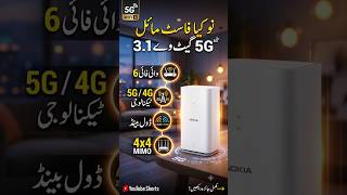 Nokia Fastmile 5G Gateway 3.1 Official PTA Approved Unlock Price & 5G Speed Test in Pakistan