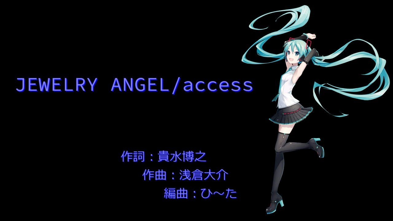 初音ミク「JEWELRY ANGEL／access」 - YouTube