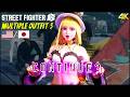 INGRID SF6【Multiple OUTFIT 3】Voiceover【ENG/JPN】CONTINUE, WIN, GAMEOVER💔!