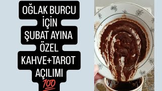 Oğlak Burcu İçi̇n Şubat Ayina Özel, Kahvetarot Açilimiğlakburcu I