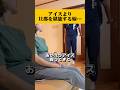 ツンデレ嫁に帰宅直後パシリに使われた夫の反応が…#漫才 #夫婦 #カップル