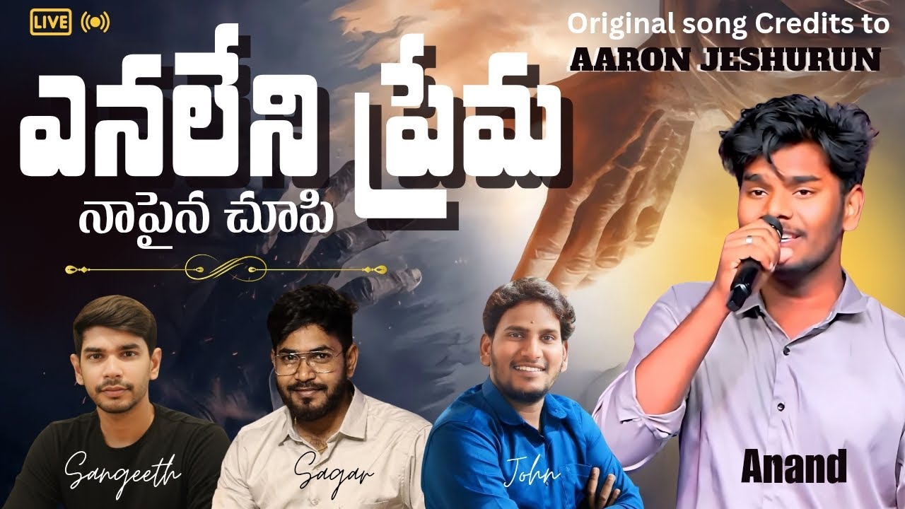 ఎనలేని ప్రేమ నా పైన చూపి || Singer Anand | Sangeeth Keys - Sagar Pads -John Tabalas