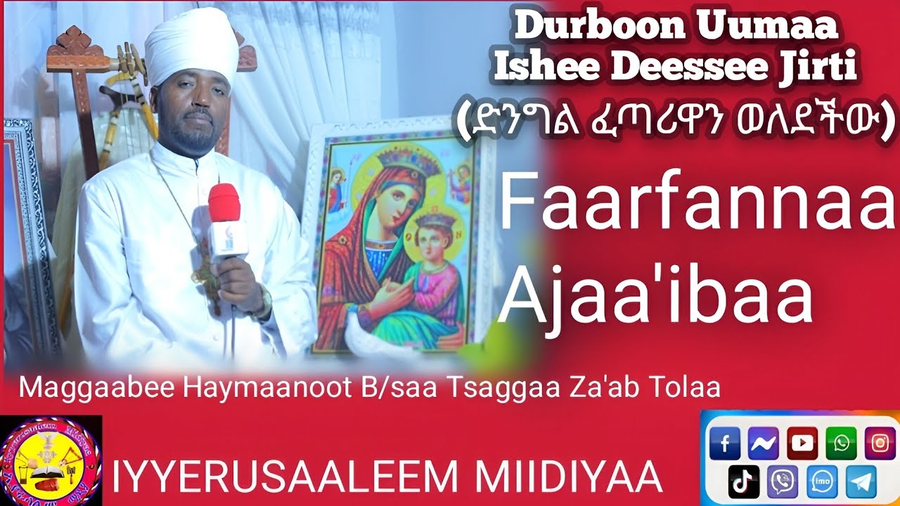Durboon Uumaa Ishee Deessee Jirti(ድንግል ፈጣሪዋን ወለደችው)#IYYERUSAALEEM # ...