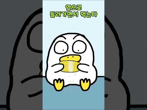 초간단 옥수수 테스트 #shorts #쇼츠