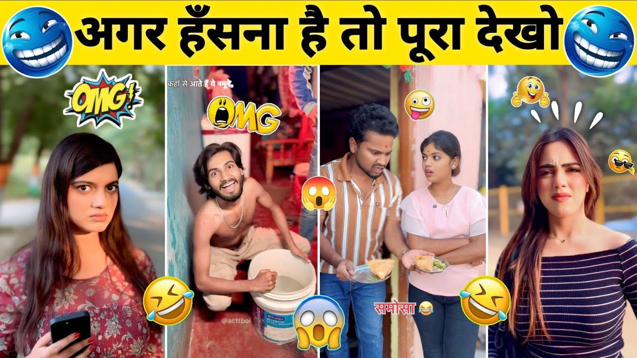 आज हँस-हँस कर हाल खराब हो जाएगा 😂🔥 | Try Not To Laugh Challenge 🤣😜