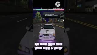 경찰을 따돌리는 참신한 방법 screenshot 1