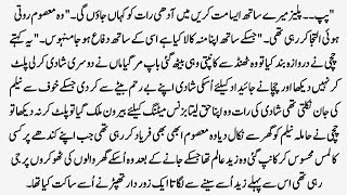 Romantic Novel "ہرجائی"| Urdu Novels | Romantic Motivational Story |10 July 2026  screenshot 3