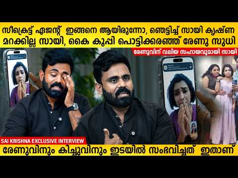 Secret Agent Sai Krishna meets Renu Sudhi | Secret Agent Sai Krishna interview |MainstreamOne