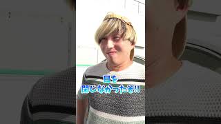 まばたきしなかったら車プレゼント！？🚗 #shorts