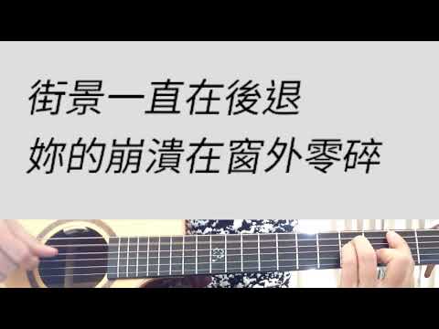 +1 key 一路向北 - 周杰倫 吉他伴奏 #F調