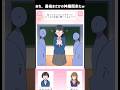 オタクJKが新しい恋愛の形に目覚める二択ゲーム #広告でよく見るゲーム #スマホゲーム #Shorts