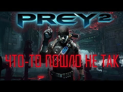 Видео: Prey 2, чтобы показать Portal кое-что