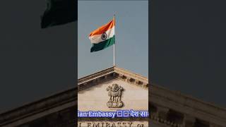 Indian Community Welfare Fund (ICWF) #facts #lohiyawafa #shorts #youtubeshorts #ICWF #IndianEmbassy
