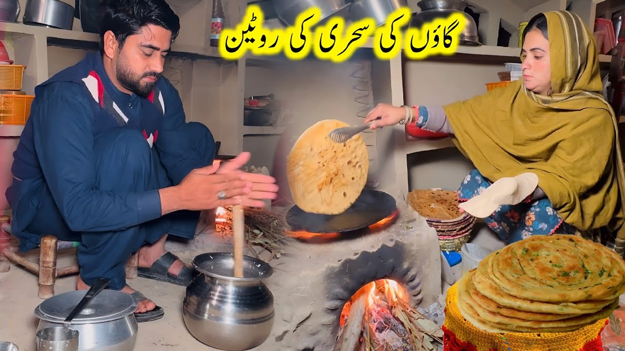 Traditional Village Living |Village Sehri Routine/kishwarvillagevlog