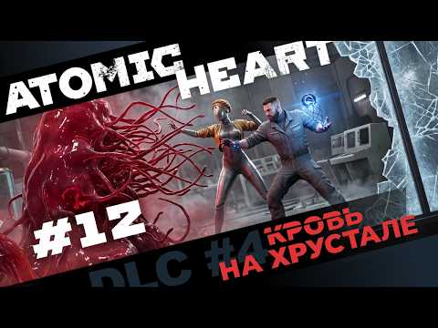 ATOMIC HEART: Blood on Crystal (DLC 4) - Episode 12. Nastya's Poster and Hard Sausage Stick