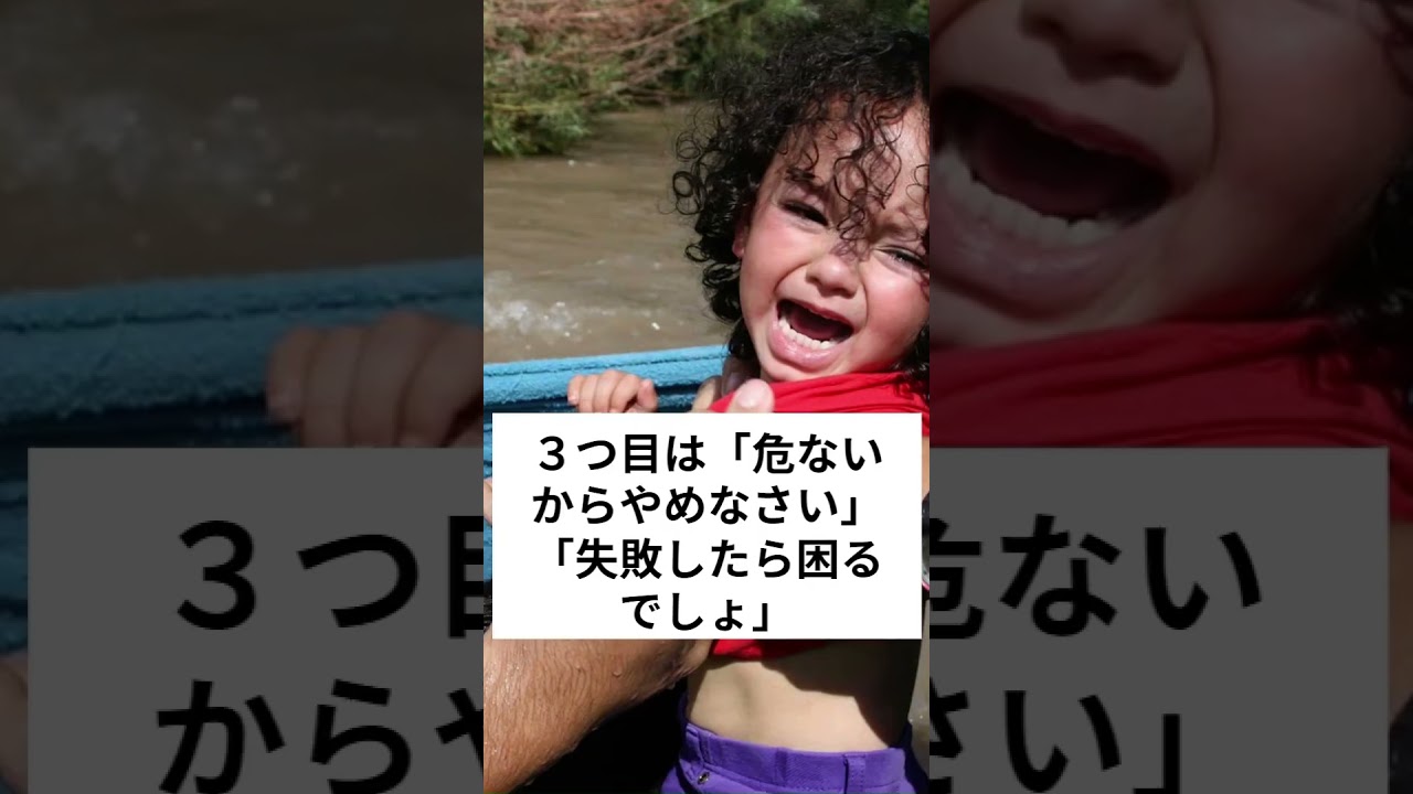 実は“優しすぎる親”が危険…子どもを潰すNG習慣TOP3#shorts #子育て#過保護