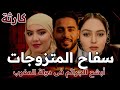 عاشق المتزوجات الذى أرعب أهل المغرب جرائم ممنهجه هزت المجتمع ورجال الشرطة قصة حقيقية وجريمة مرعبة 