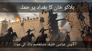 Mustasim Billahs Demise The Tragic End Of The 37Th Abbasid Caliph