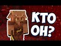 ПИГЛИН - КТО ОН? Майнкрафт Теория - MrGridlock