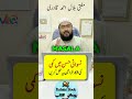 Breast Size Barhane Ka Wazifa Dua For Beautiful Body Khubsurat Jisam Ki Dua Mufti Bilal Qadri