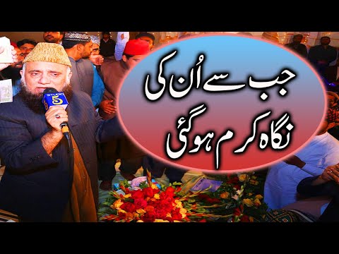 Jab Se Un Ki Nigha E Karam Ho Gayi Syed Fasihuddin Soharvardi