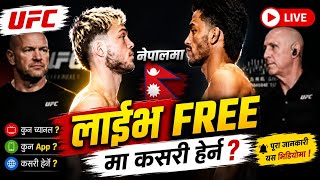 UFC Fight Live Kasari Herne | How To Watch Live Fight Road to UFC_Rabindra Dhant VS 
