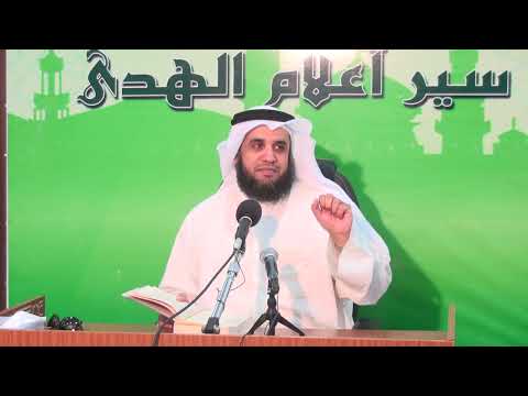 03 - سعيد بن جبير | سير أعلام الهدى | الشيخ نواف السالم