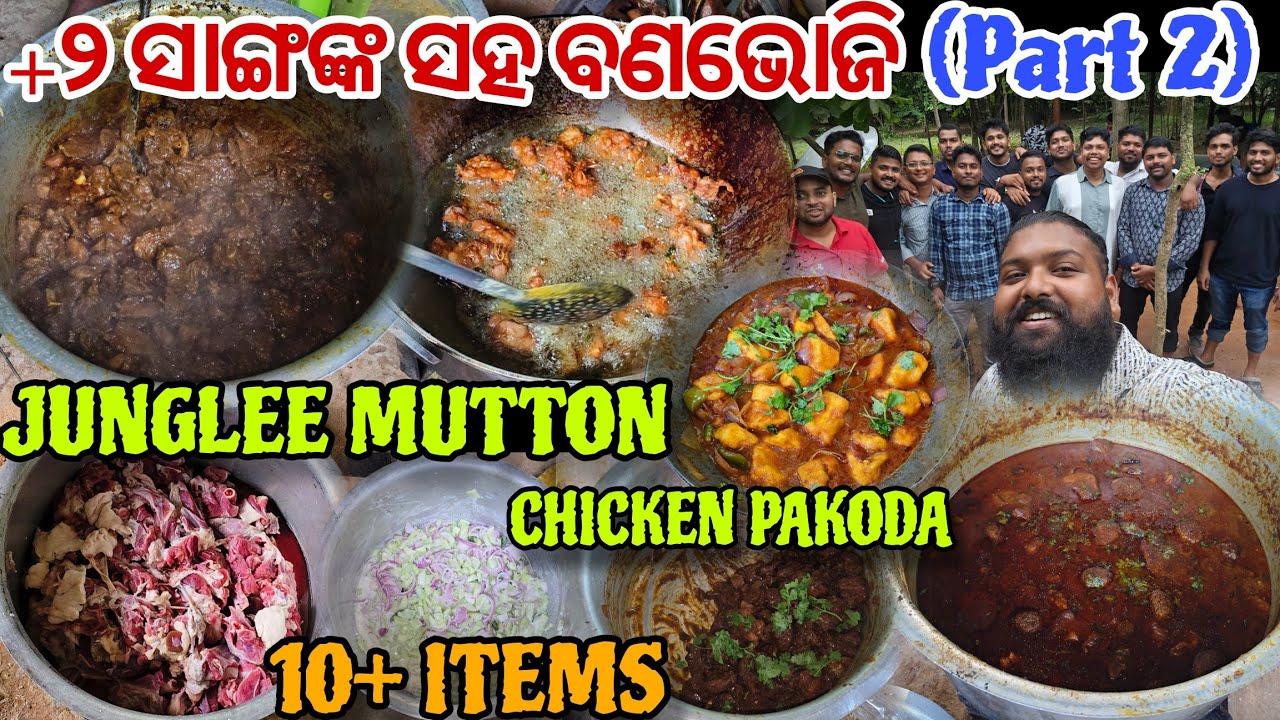 Junglee Khasi Mangso Jhola କୁ ଦେଶୀ କୁକୁଡ଼ା Pakoda // ସାଙ୍ଗ ମାନକ ସହ Special Bhoji // The Funnyblogger