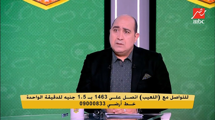 بسبب رسالة نبذ التعصب.. رضا عبد العال يفاجئ مهيب على الهواء: " أنت بتحلم " !!