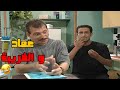 الضريبة ملاحقيتهم و مو عارفين من وين بدهم يجيبوا المصاري    مسلسل مبروك  عماد و الضريبة