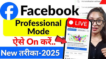 Facebook Professional Mode Kaise On Karen | Facebook Monetize Option Not Showing | Professional mode
